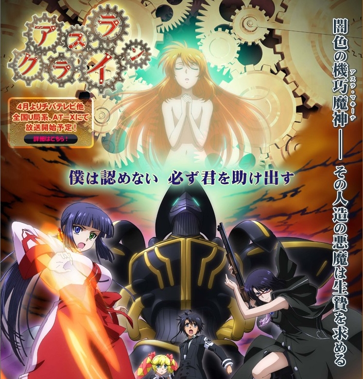 09年4月春の新アニメ アニメアンチ速報 09年4月春の新アニメ アニメアンチ速報