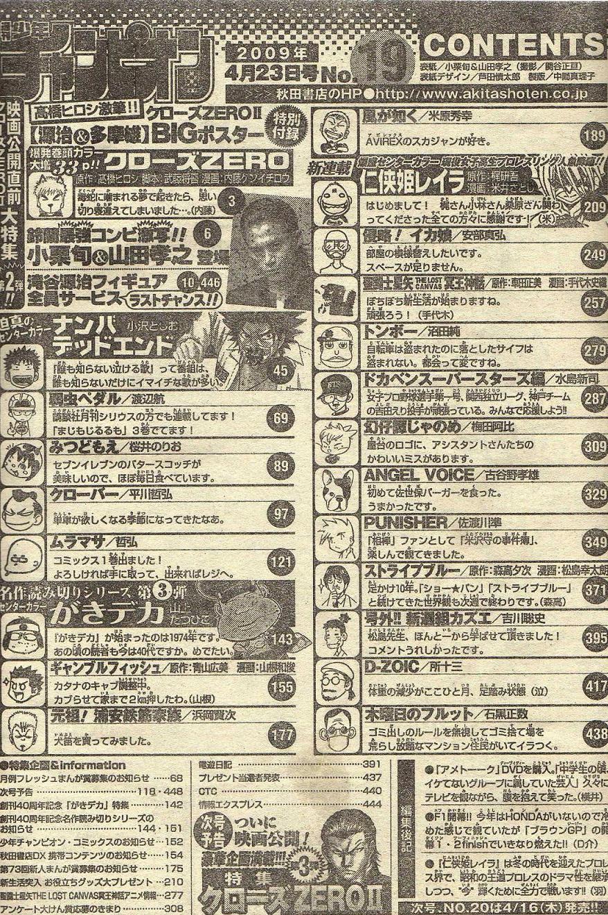 漫画 チャンピオンの ストライプブルー 次週で連載終了 最終回 アニメアンチ速報 漫画 チャンピオンの ストライプブルー 次週で連載終了 最終回 アニメアンチ速報