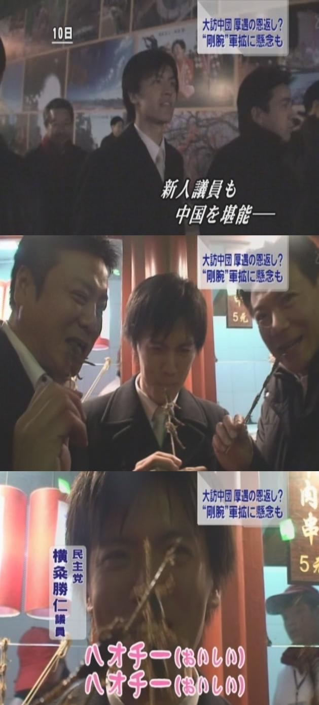 ハニートラップ 民主党小沢中国朝貢団 夜はマッサージ店でお楽しみ アニメアンチ速報 ハニートラップ 民主党小沢中国朝貢団 夜はマッサージ店でお楽しみ アニメアンチ速報