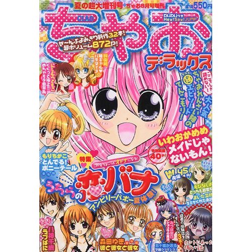少女漫画の目玉のデカさは異常 アニメアンチ速報 少女漫画の目玉のデカさは異常 アニメアンチ速報