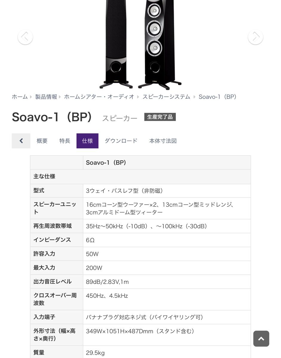 YAMAHA NS-F350 着ちゃった。 : 真似真似オーディオ YAMAHA NS-F350 着ちゃった。 : 真似真似オーディオ
