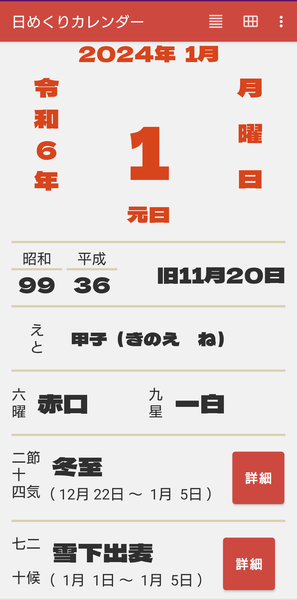 Screenshot_20240101-100633