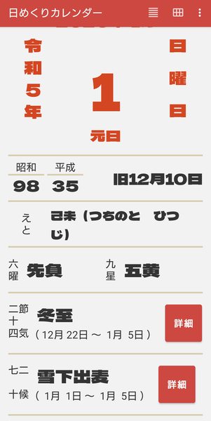 Screenshot_20230101-100306