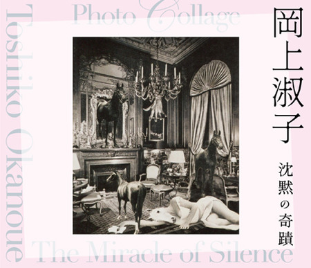 img_exhibition_190126_okanoue