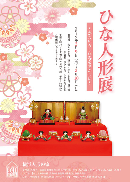 hina_flyer_omote_ol