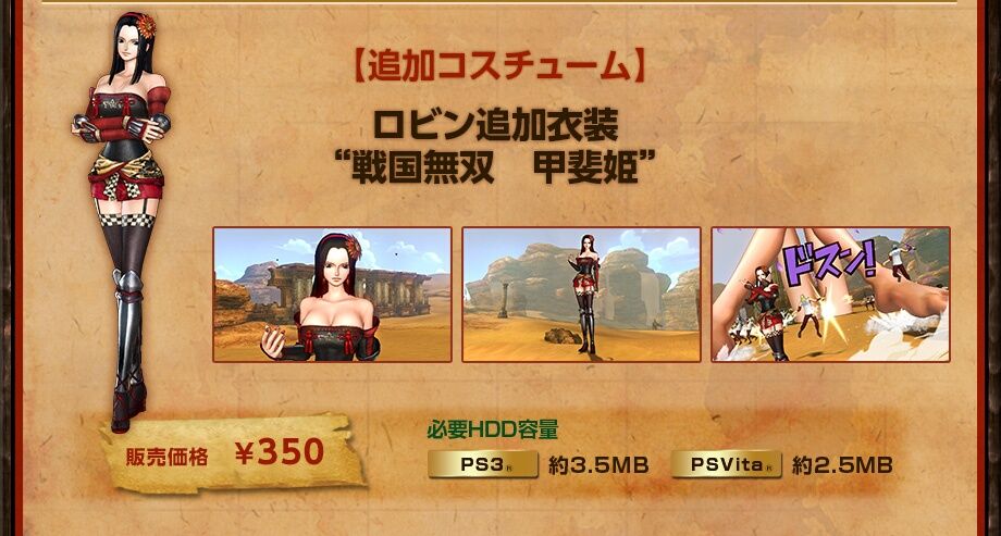 ワンピース海賊無双2 新dlc衣装のナミとロビンのおっぱいがエロい ウソップだけ無料でワロタwwwwwwwwwww こぴーあんどぺーすと ワンピース海賊無双2 新dlc衣装のナミとロビンのおっぱいがエロい ウソップだけ無料でワロタwwwwwwwwwww こぴーあんどぺーすと