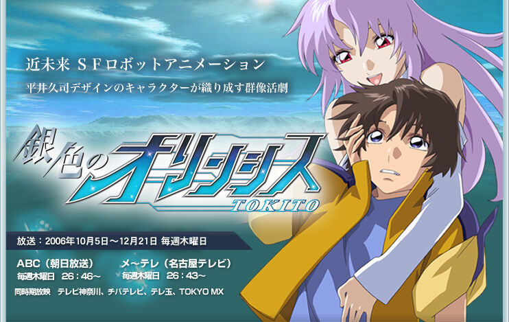 【ガンダム*】ガノタは「銀色のオリンシス」ってアニメ知ってる？SEEDにそっくりなんよ