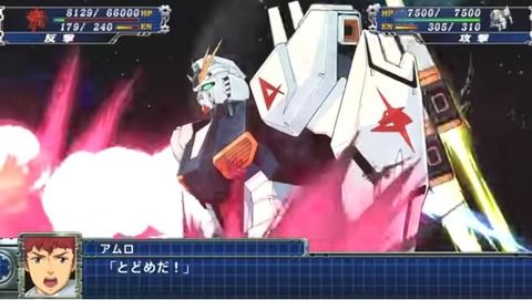 お前ら「正直スパロボのマジンガーとゲッターは飽きた」ぼく「νガンダムはいいの？」