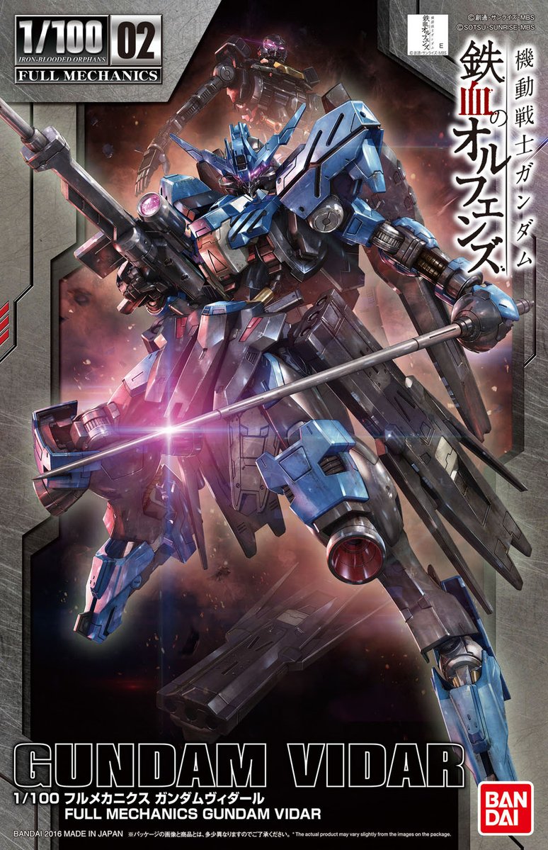 1/100 FMガンダムヴィダールの塗装レシピと写真レビューです。