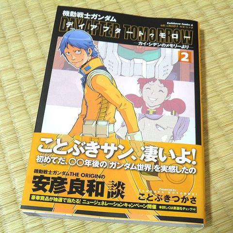 五大アニメ化してほしいガンダム漫画はクロボン、オレら連邦愚連隊、カイシデンのレポート、ジョニーライデンの帰還、