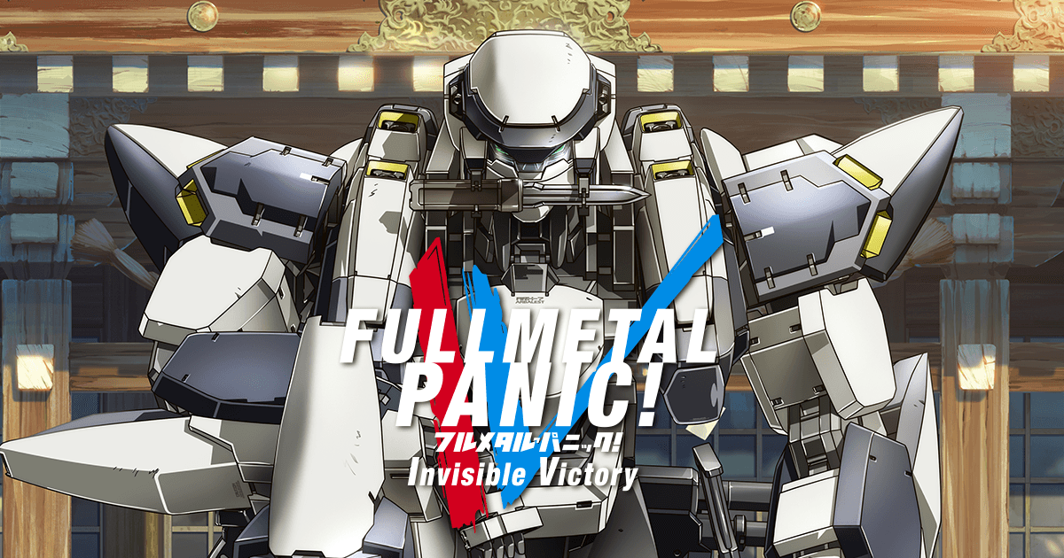 ※「フルメタル・パニック！」シリーズについて語ろう！