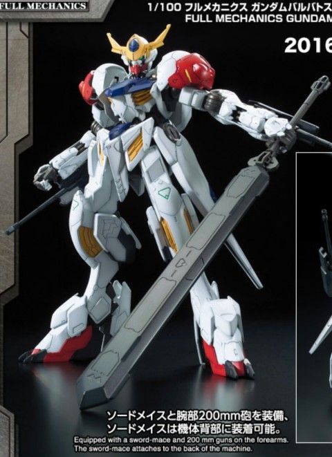 ガンダムバルバトス擁護してる奴らはいい加減にしろ