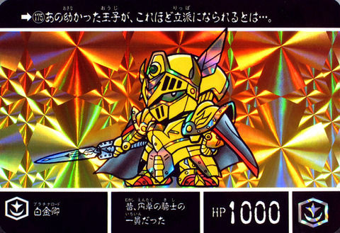※【ガンダム】武者とか騎士のお洒落ネームいいよね
