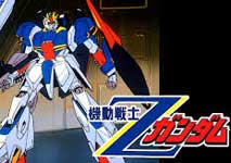 Zガンダム見終わったんだけど