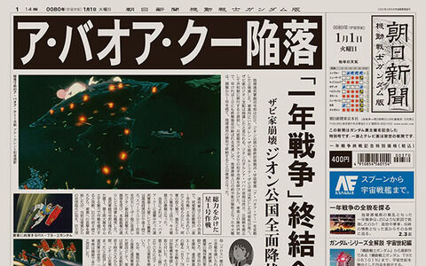 ※【ガンダム】一年戦争が何年戦争ならしっくりくる？