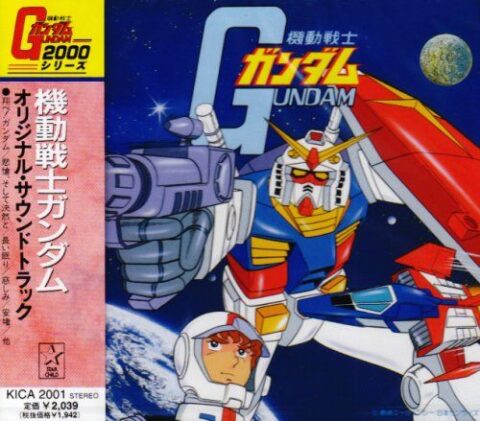※【ガンダム】「好きなBGM」を語ろう
