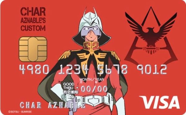 「シャア専用VISAカード」現る　“通常の3倍”ポイントたまるサービスも