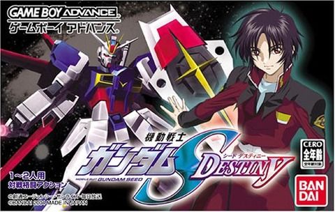 ※GBA専用ソフト「ガンダムSEED DESTINY」の思い出