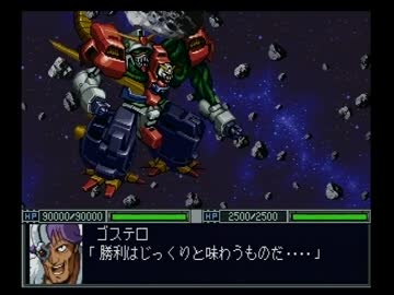 三大スパロボ黒歴史「東方不敗が宇宙人」「デビルガンダムinゴステロ」