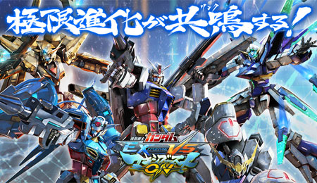 ※EXTREME VS. マキシブーストON(PS4)の感想を書いていこう