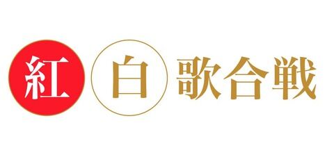 ※ガンダムキャラが紅白にゲスト出演したらありがちなこと。