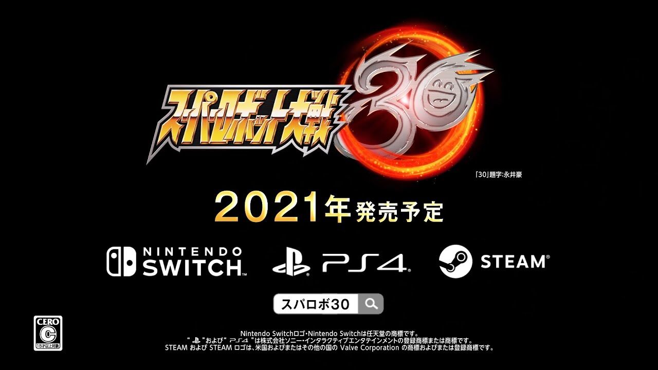 ※新作のスパロボ30には、鉄血のオルフェンズ参戦するよね？