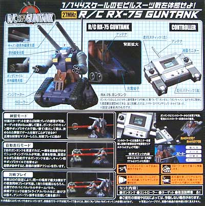 【ガンダム*】ラジコンはもう作る気はないのかな？ガンタンク、ザク、ドムは作ったけど