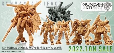 ※ガンダムアーティファクト・シリーズの第3弾のラインナップを自分で選べるなら