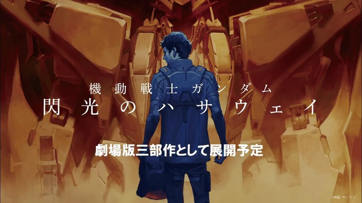 ※２０１９年にガンダム界隈で起こる事件を予想しよう・・