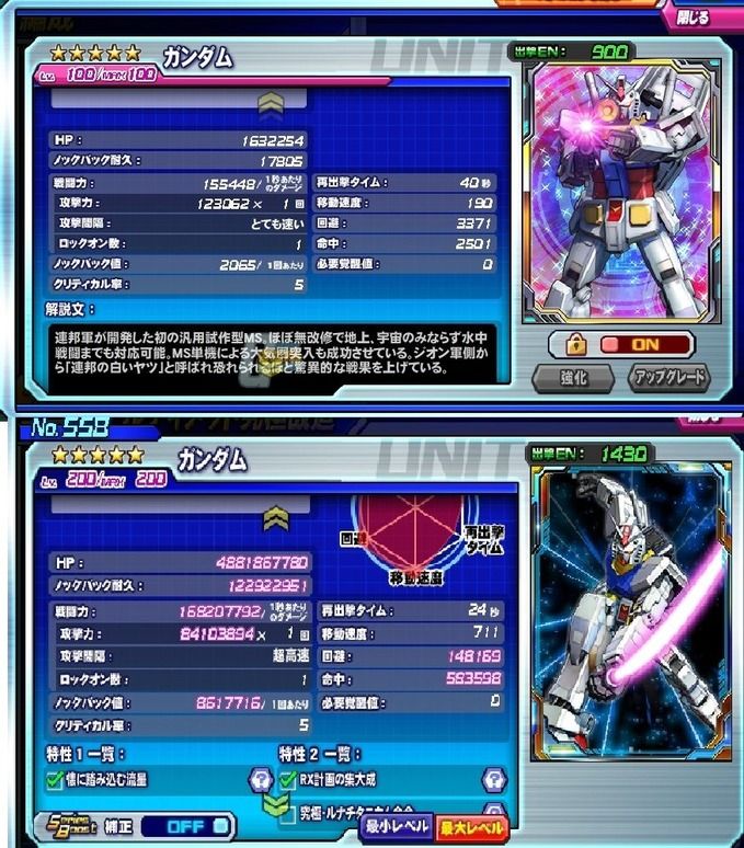 ソシャゲ「ガンダムトライヴ」でとんでもないインフレが巻き起こる…まさに"アルティメット究極改造"