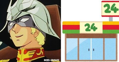 ※シャアが店員のコンビニにありがちなこと