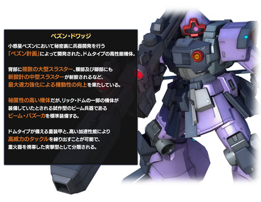 ※【ガンダム】ゲームや資料によって一定していない設定