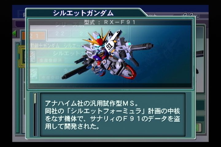 「ガンダムF91」←わかる「F90」←なにこれ「シルエットフォーミュラ」←？？？
