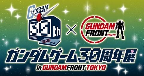 2016年の印象に残ったガンダム関連などの出来事を語ろう★