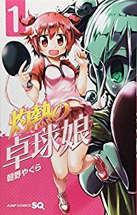 「タイクツな卓球」 灼熱の卓球娘 4話