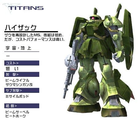 【ガンダム】連邦系とジオン系のハイブリッドであるハイザックを語ろう！