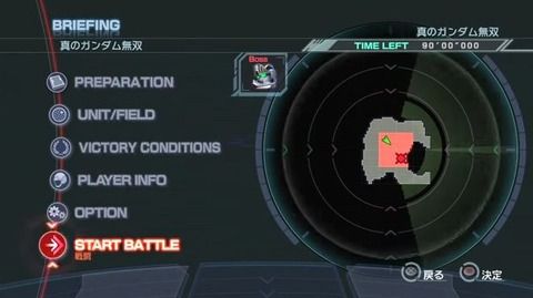 ※お前らのガンダムゲームのトラウマを語るスレ
