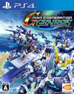 Gジェネレーションジェネシスを実際にやった感想を語ろう！