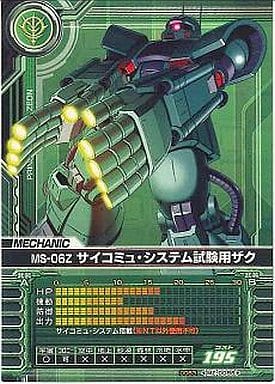 ※もしも宇宙世紀にサイコミュがなかったら