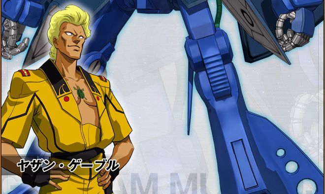 【ガンダム*】ヤザンとかライラとかブランとかの一年戦争時の活躍とかがどんなだったかを考察してみよう！
