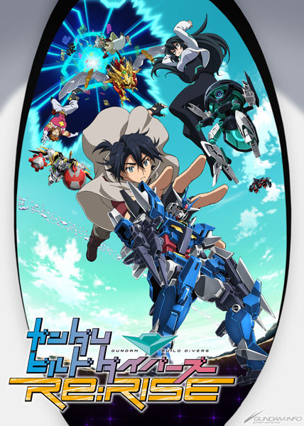 「ガンダムビルドダイバーズRe:RISE」YouTubeのガンダムチャンネルで10月より配信開始！