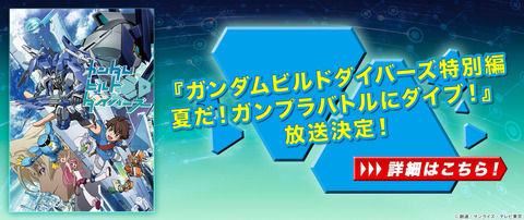 ※ガンダム関連の特番について語るスレ