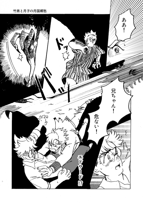 9月24日第五章その７（ｓ）