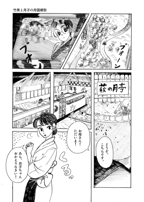 6月27日第二章その３