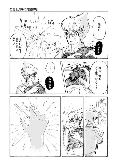 10月15日第五章その２６(S)