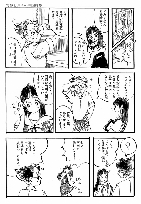 6月13日 漫画「蚕の衣を纏った白うさぎ」