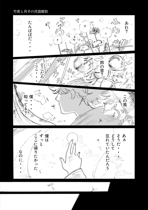 8月1日漫画第三章その６