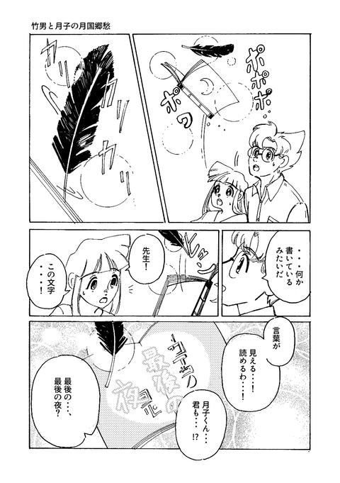 10月25日第五章その３５（ｓ）