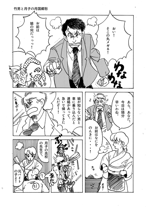 6月28日漫画第二章その５