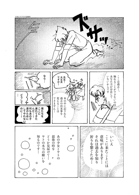 20191220漫画（s）